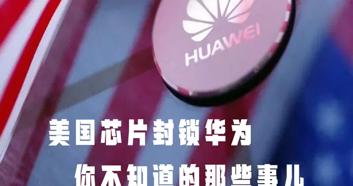 鴻蒙是怎么煉成的：從2019到2025，六年自研路的背后