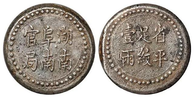 |稀少的银饼价值不菲，有名家旧藏（往年成交参考价）