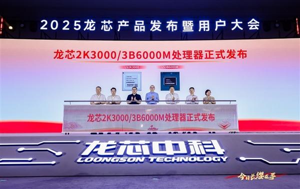 国产龙芯新U发布 三剑客成立！首次一心两用、极致性价比