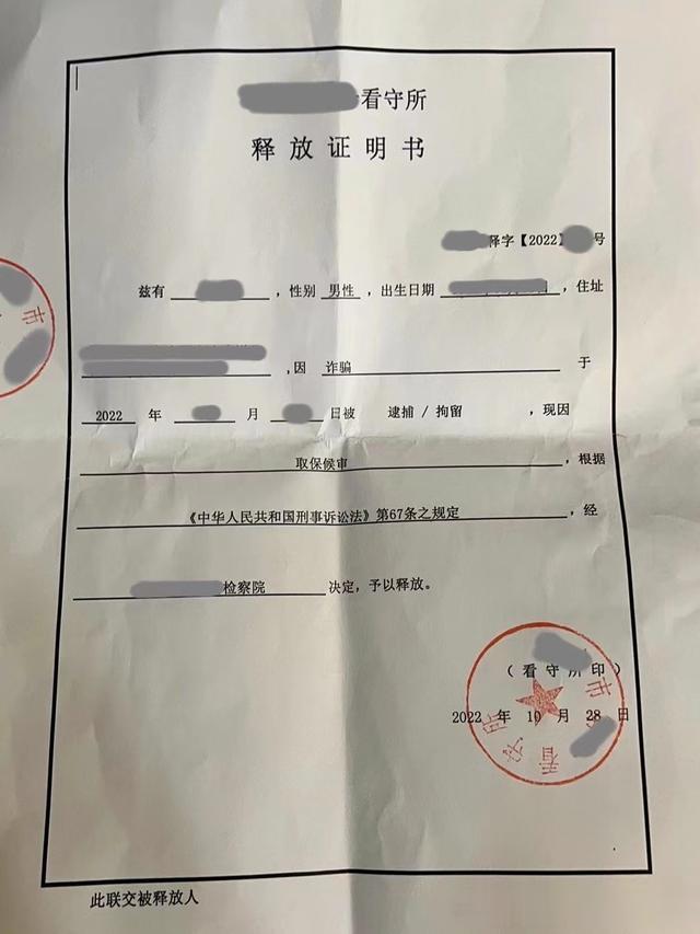 金翰明律师办理的涉诈骗罪案件，审查起诉阶段成功取保