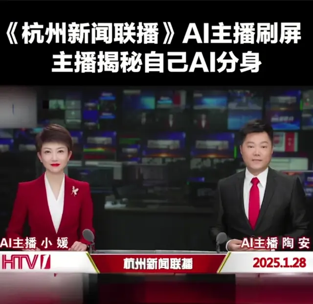 AI主播登场：播音行业的“终结者”，还是“新助手”？