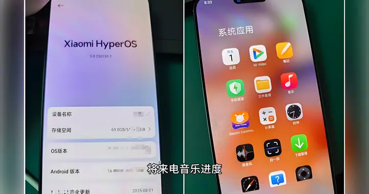 澎湃OS 3再次被確認：從焦點通知到靈動島，小米這回真有點狠！