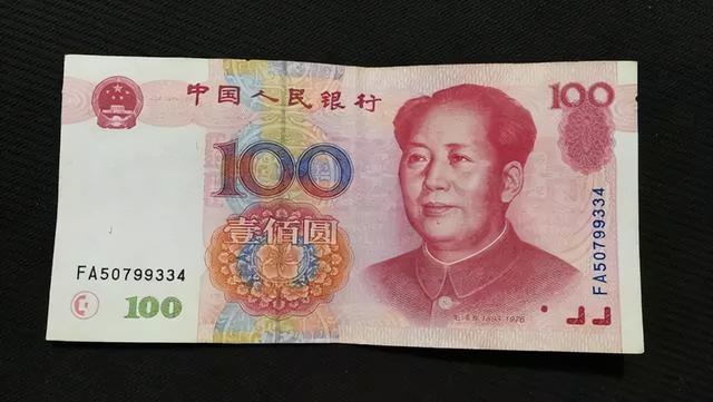 叫价2650元，少见的100元纸币，看看谁有