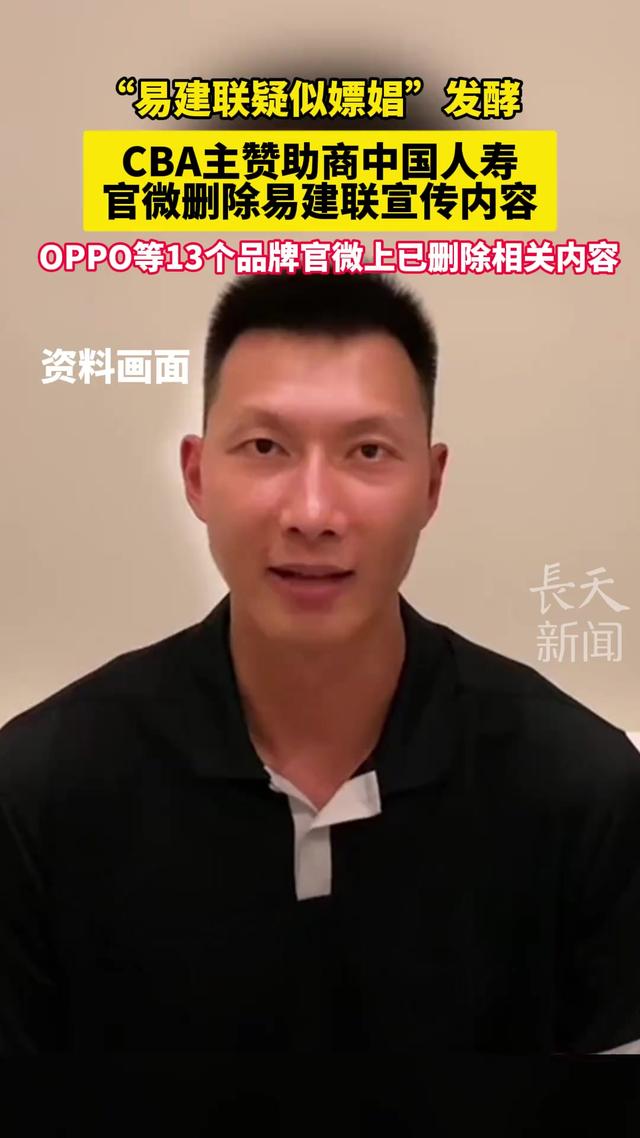 易建联事件后续：疑似女主被扒随后表态，身材真好 自曝一晚1500刀