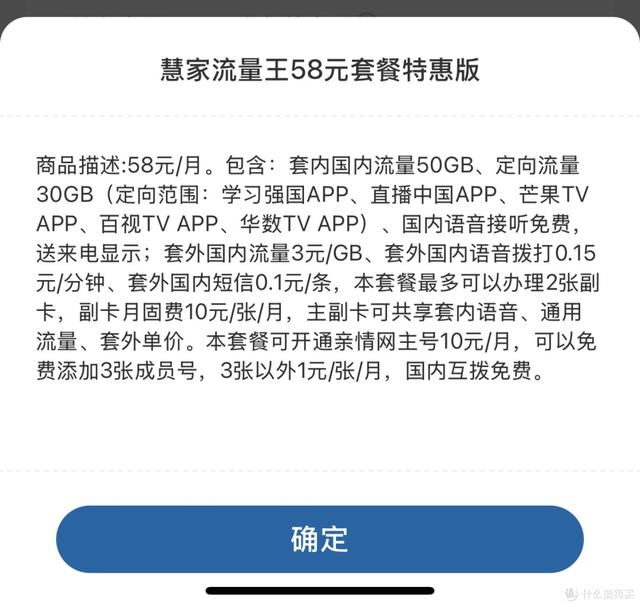 用了2年的18元的广电流量卡，最终还是注销了