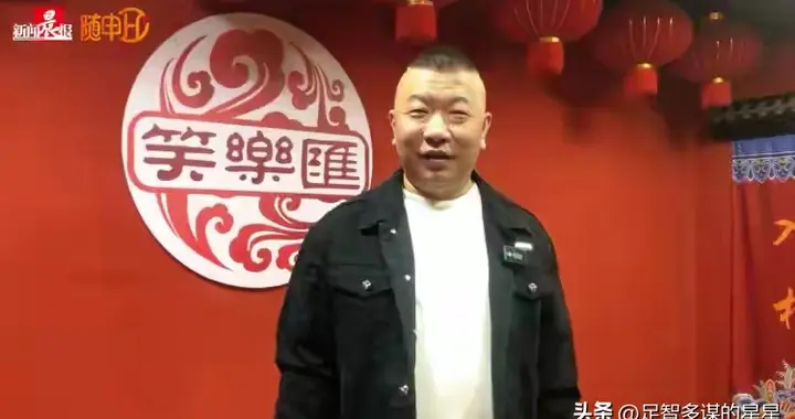 上海相声圈大变局：高鹤彩帮郭德纲找场地，谁才是幕后赢家？