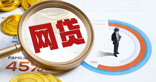 新规突袭12月网贷！负债人这下能睡安稳觉