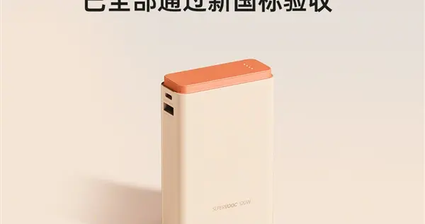 充電寶新國標發布！OPPO官宣新品已通過針刺、擠壓等驗收