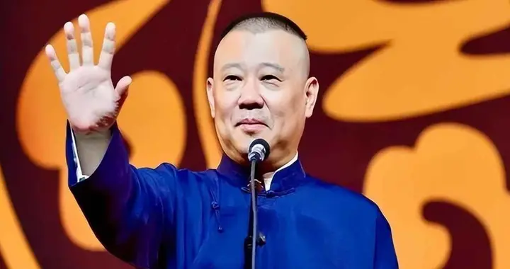 郭德纲也没想到，商演低俗被约谈后，第一个站出来发声力挺的是他