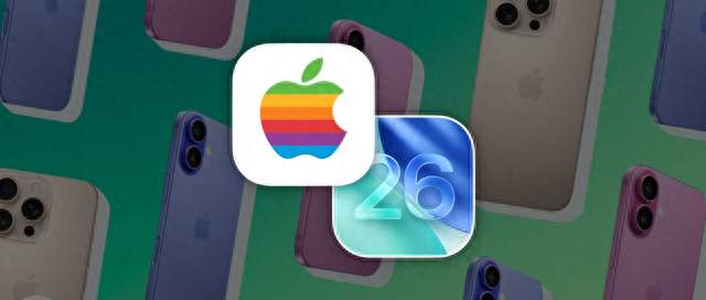苹果iOS 26测试版人气创纪录，iPhone总销量达到30亿部！