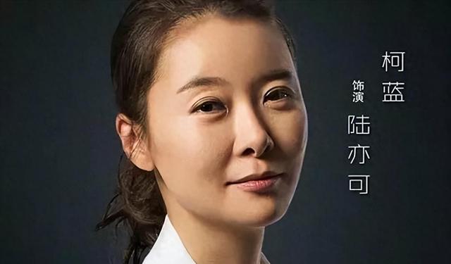 柯蓝：四段情史，2次“小三”，52岁还单身的她，成了人生赢家