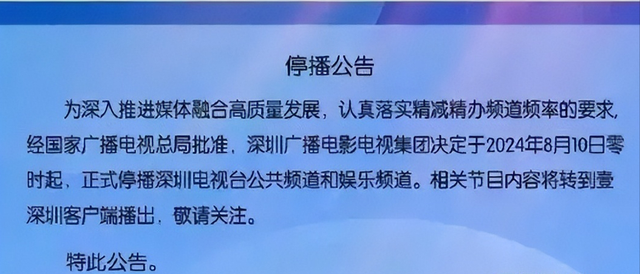 又一电视台停播！从开播到停播历经38年， 网友们纷纷怀念大锅盖