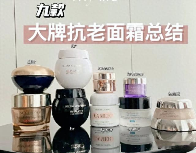 护肤品 抗老面霜的最终目的到底是什么？聊聊这9款抗老面霜的真实用意