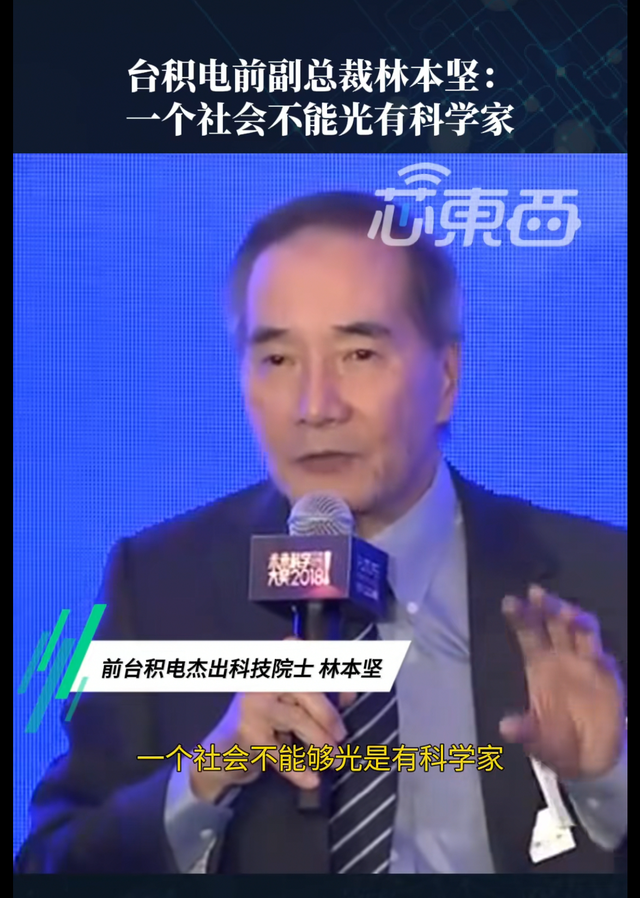台积电前副总裁：中国不能光有科学家，要打破科举观念，学新技术