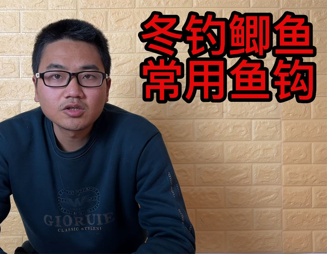 冬钓鲫鱼该用哪种鱼钩？钩形、大小一次讲清，新手一看就懂