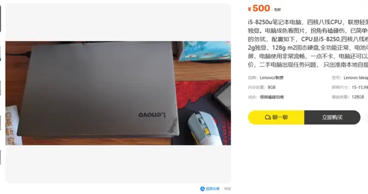 帶雙DDR4內存條算撿漏嗎？500元的國產大牌筆記本電腦整機！
