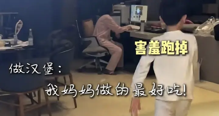 秋瓷炫给儿子做汉堡，大海不穿鞋乱跑，大方分给爷爷吃曝光家内景