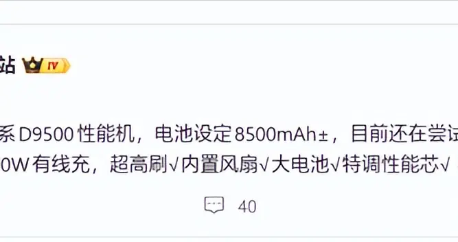 5月新機進場？紅米押寶天璣9500，終結聯發科傳統尿性！