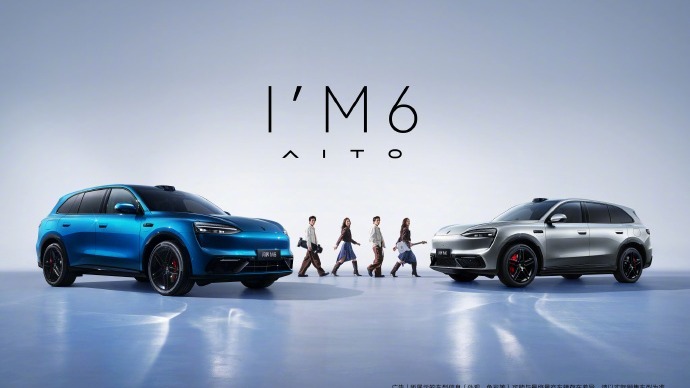 问界M6汽车官图发布：璀璨钻石大灯，主打新锐运动风格