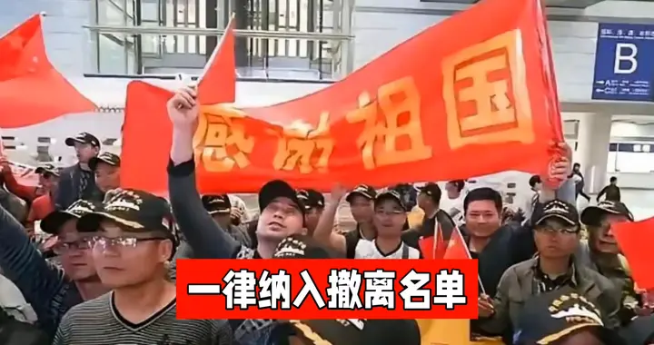 伊朗战火纷飞，中国撤侨行动，台胞证保命符