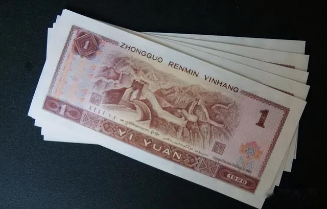 1元纸币中的天字一号币，单张价值44000元，你能找到吗？