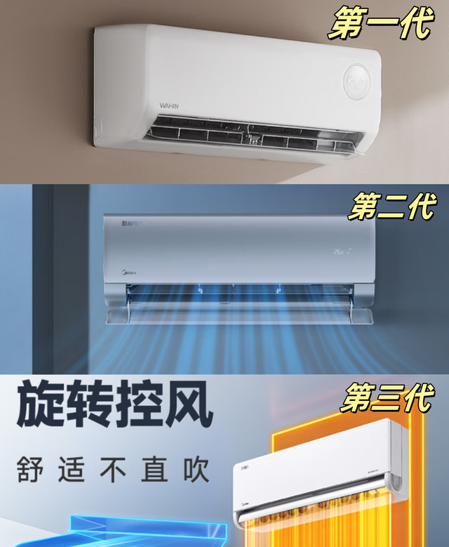 2025最建议买的五款空调挂机