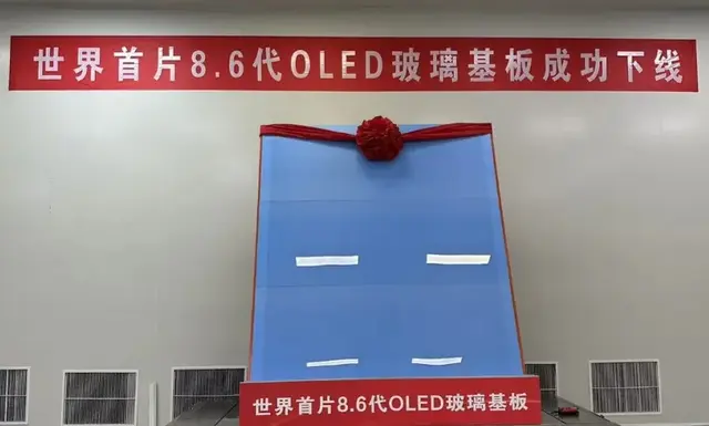 世界首片！成功下线！