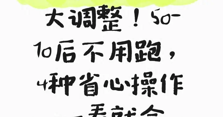 2025养老金认证大调整！50-70后不用跑，4种省心操作一看就会