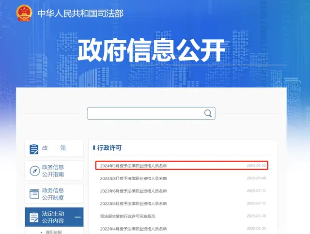 司法部：2024年3月授予法律职业资格12.7万人！法考更卷了？