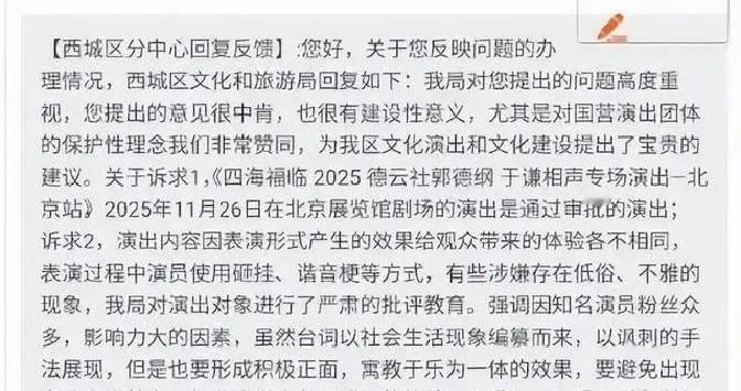 惹上大祸了“约谈风波”愈演愈烈，郭德纲沦为“跳梁小丑”