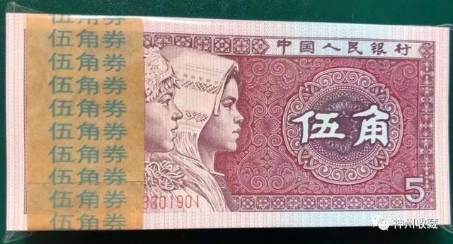 能卖4650元，1980年5角纸币，你家里有吗？