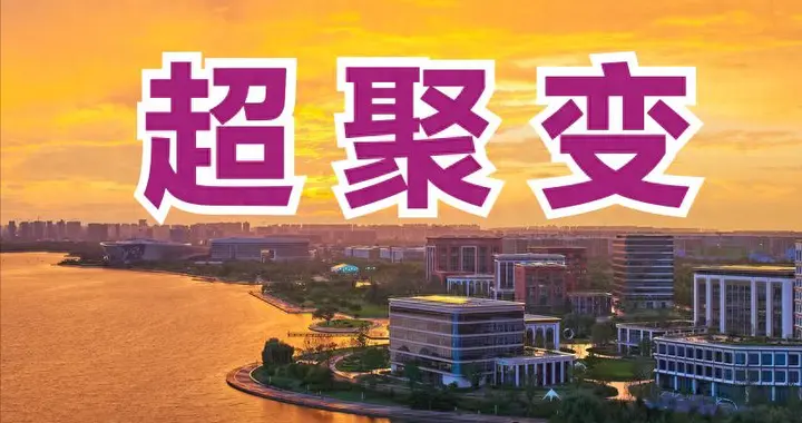 超聚变：大概率不会独立上市，借壳是首选！