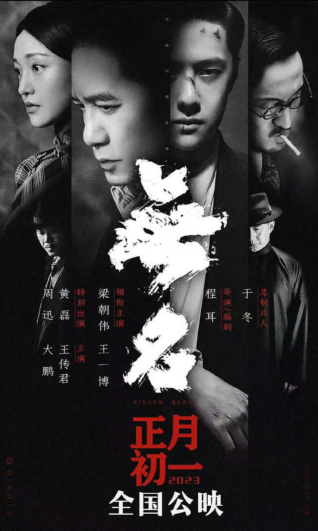 春节档|春节档电影票房排名“大局已定”，这四部电影的排名太意外