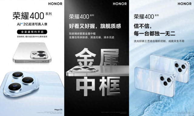 荣耀400系列：中端机里的优等生？但友商的刀已经磨好了