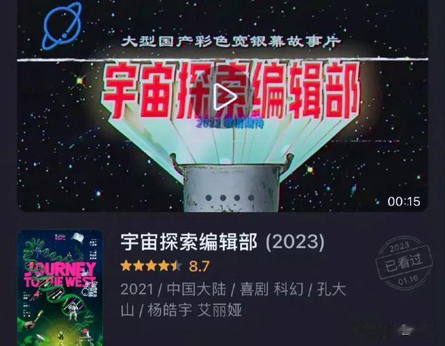 宇宙编辑部|郭帆新片《宇宙编辑部》定清明档，票房能否破10亿？