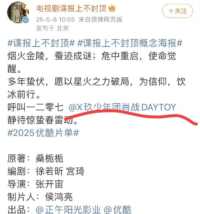 肖战单扛番位掀内娱地震！正午阳光竟为他打破十年规矩？