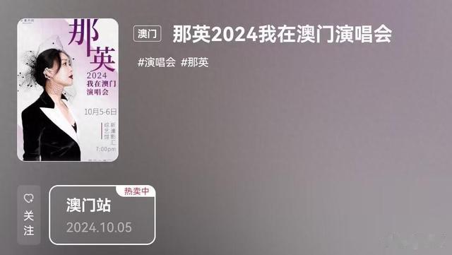 直到看了那英演唱会票价，我才明白，她的真实口碑是什么情况