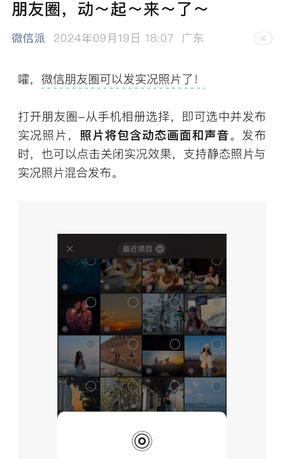 微信9月底重磅更新 10年前的微信好友 能一键查找时间！