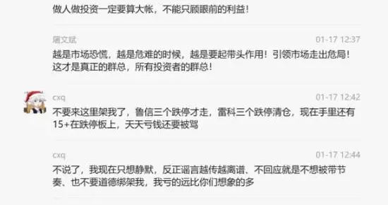 陈小群退场了，游资圈炸锅，市场却没给台阶下