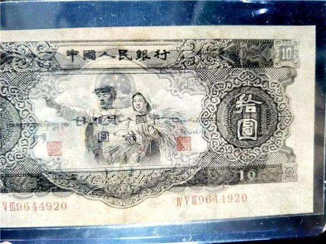 10元纸币报价22万，就是这个年份，你家里有吗？