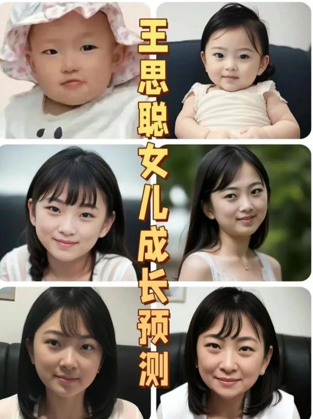 王健林孙女“闪闪”长大预测图来了，这简直就是豪门的烙印！