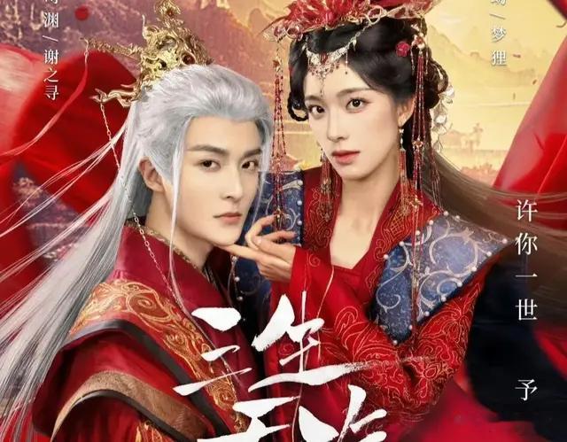 《三生无殇》定档10月4日：灵族圣女与腹黑冥王的宿命纠葛！