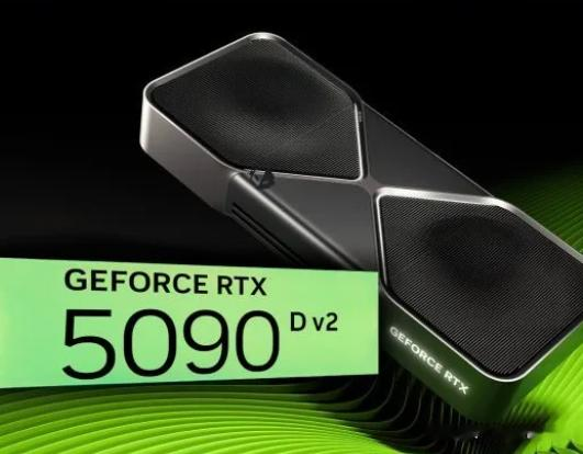 NVIDIA将推出RTX 5090 D V2显卡，于8月12日在中国首发