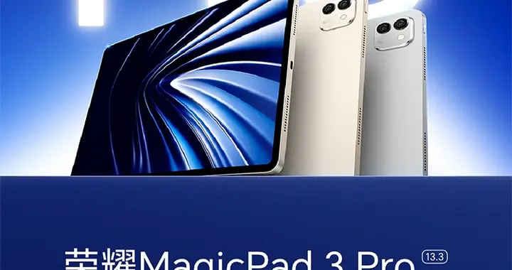 榮耀MagicPad3 Pro跑分出爐：超430萬分，安卓陣營當前最強