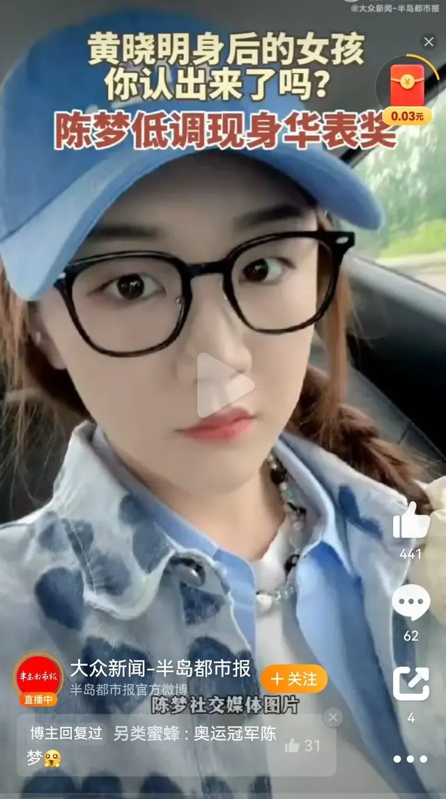 陈梦今天与黄晓明同框了，出现在华表奖后台，陈梦又美了