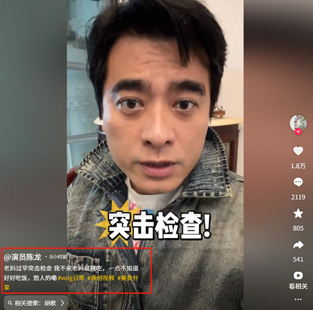 演员陈龙回爸妈家吃饭，3盘咸菜4个剩饭，老两口斗嘴能把人笑趴下