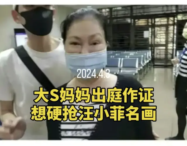 大S文化素养遭质疑！忽视家中名画价值成笑柄\uD83D\uDE05\uD83D\uDD2C