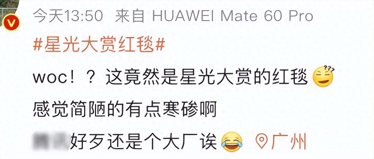 星光大赏如草台班子：主持人叫错名，导播认错人，明星们集体摸鱼