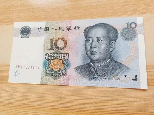 价值12000元，正在用的10元纸币，你有吗