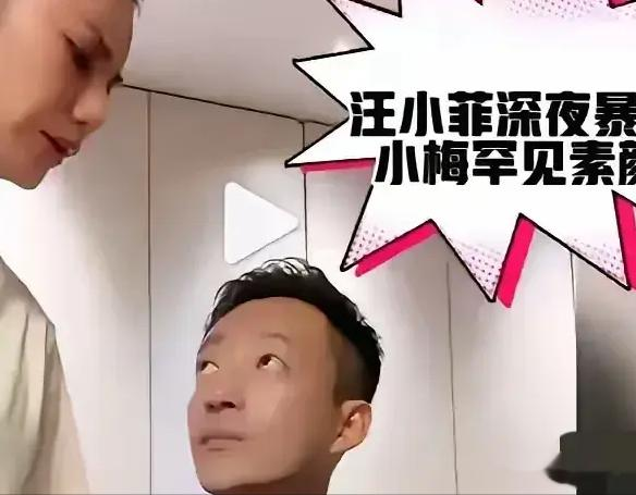 汪小菲因大S深夜发疯！马筱梅忍无可忍，直接素颜出镜，表情痛苦